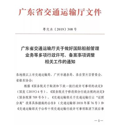 無船承運(yùn)業(yè)務(wù)迎來重大利好 審批取消與保證金集中退還