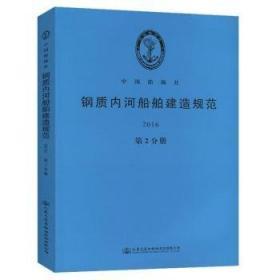 國際船舶代理與無船承運(yùn)業(yè)務(wù)實(shí)務(wù)英語 聚焦無船承運(yùn)業(yè)務(wù)
