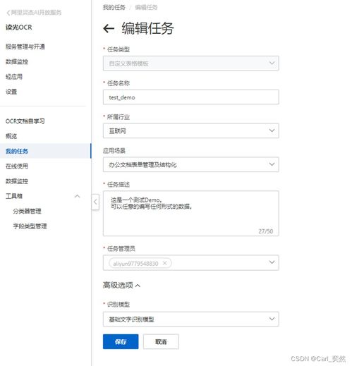 小魚深度產(chǎn)品測評 阿里云OCR文檔自學(xué)習(xí)——零算法門檻，賦能企業(yè)與個(gè)人開發(fā)者