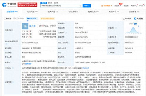 中國郵政速遞物流公司增資至298億 無船承運(yùn)業(yè)務(wù)新篇章的開啟